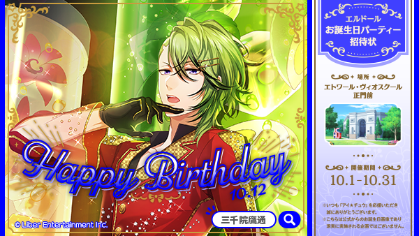 ichu_official's tweet photo. 🎂Happy Birthday🎂
10月生まれのアイチュウとMG9はこちら！

10/1　  レオン（CV #増田俊樹）
10/12　三千院鷹通（CV #白井悠介）
10/16　日下部虎彦（CV #生田鷹司 #ロア健治）
10/22　宗方厚（CV #阿部敦 ）

いつも応援してくれてありがとう✨

#アイチュウ https://t.co/tL701JWYEu
