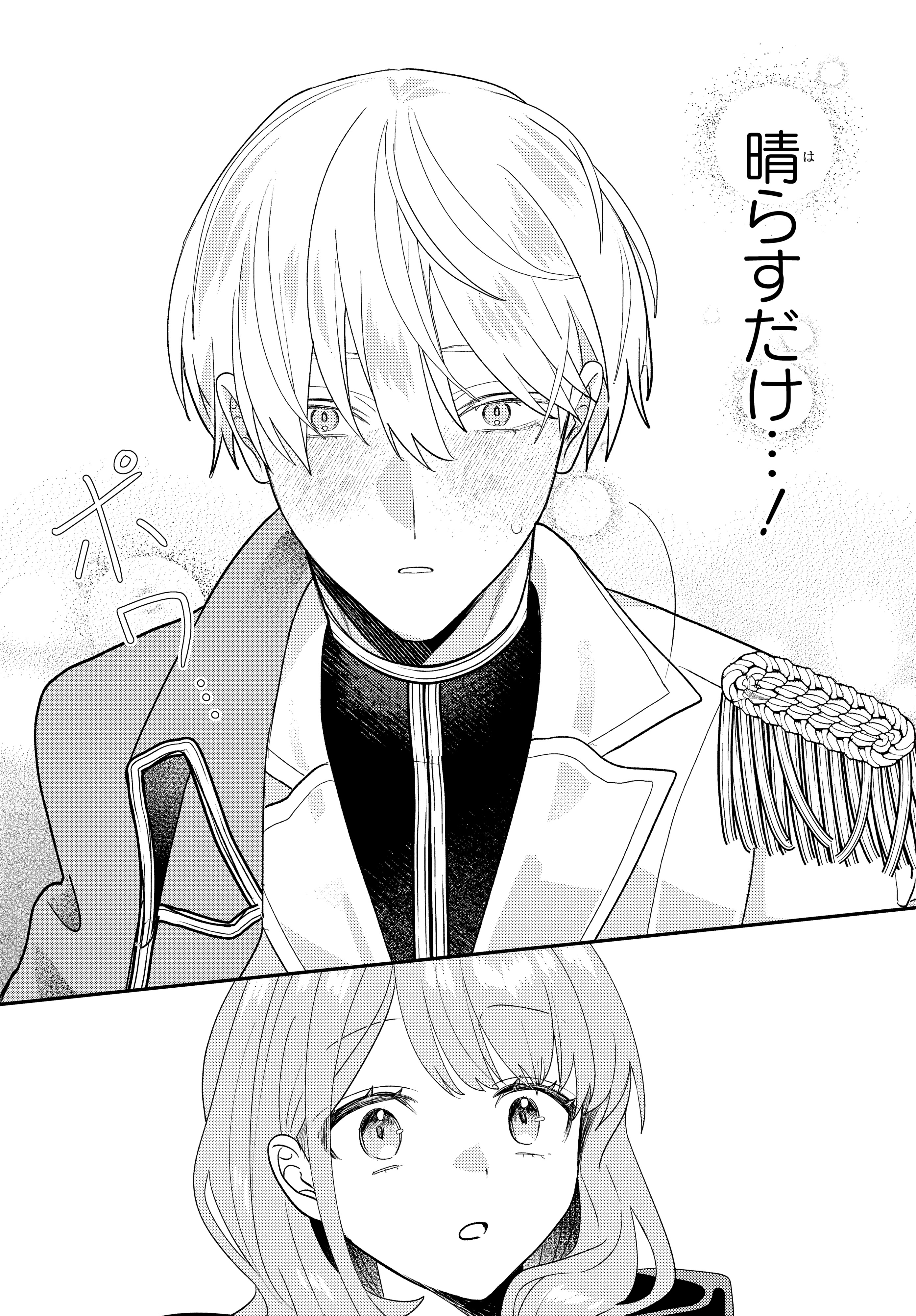 ザ花とゆめ 【読み切り】切り抜き(1) ザ花とゆめ 【読み切り】切り抜き(1) ザ花とゆめキュート 2019年 6/1