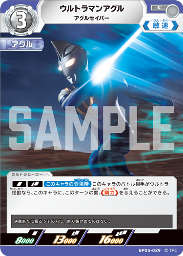 ◢◤#ウルトラマンカードゲーム◢◤ ⚡カードデザイン公開⚡ 10月31日