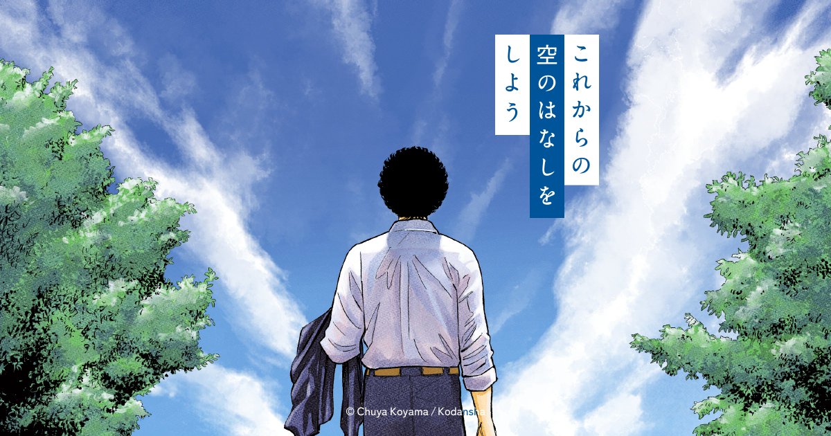 宇宙兄弟 Amazon.co.jp: 宇宙兄弟（33） (モーニングコミックス) eBook