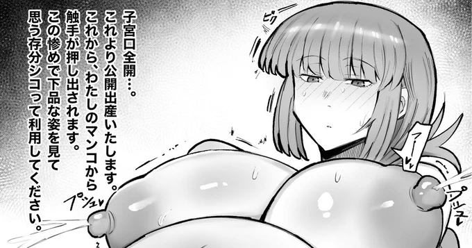 更新しました!全体公開です!
触手を公開出産するナイチンゲール|N人目|pixivFANBOX https://t.co/gezEGuqQJi 