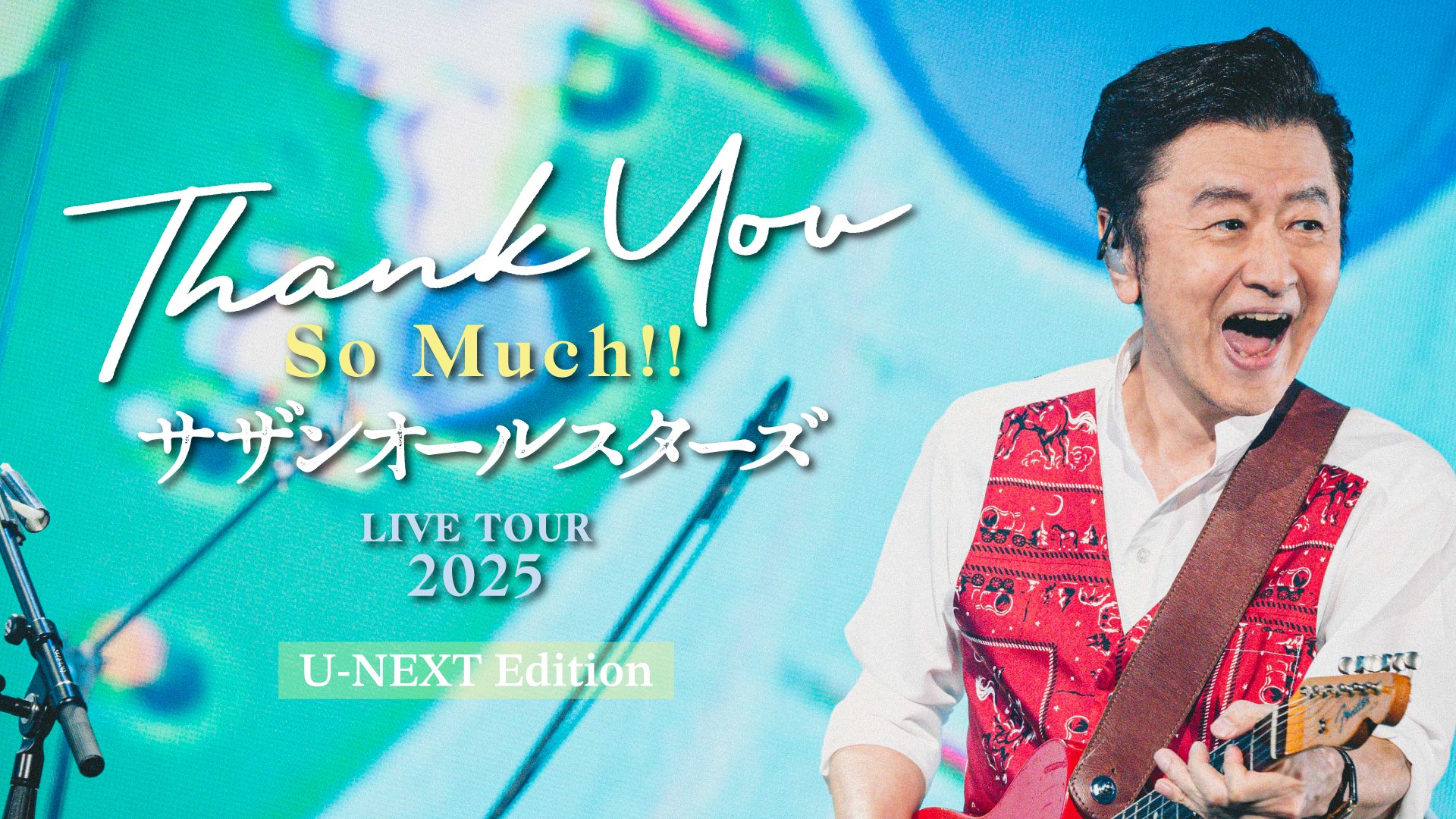 サザンオールスターズ ライブツアー 2019 DVD Amazon.co.jp: LIVE TOUR 2019 “キミは見てくれが悪いんだから