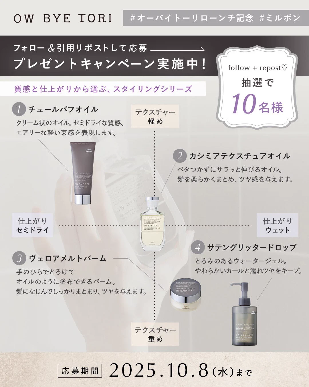ミルボン公式(milbon) on X: 