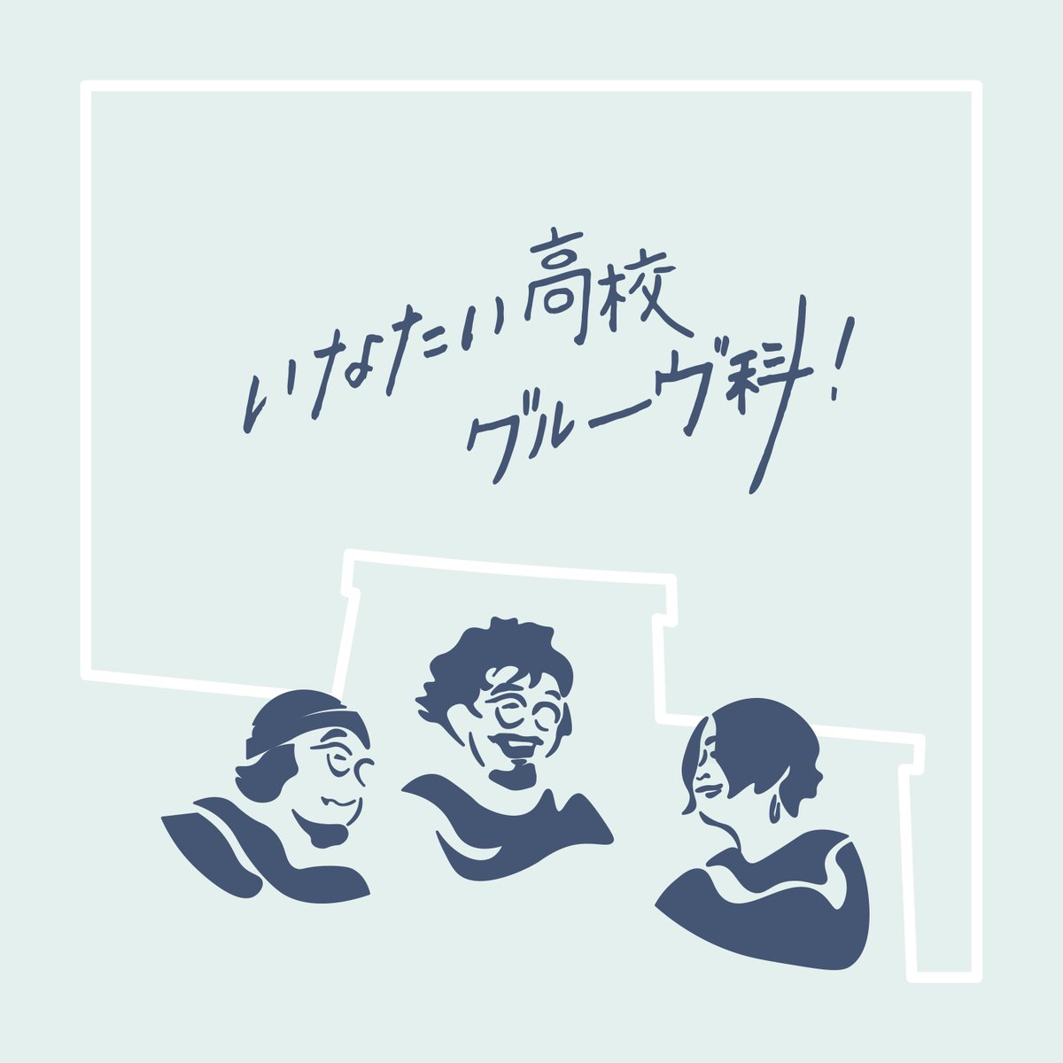 【Podcast更新しました📻】

20限目：Move on upやRight onなど、70年代ソウル・ファンク系スラングを学ぼう（前編）

カーティスのMove on upって有名な曲がありますが、どんな意味のスラングかご存知ですか？今回はそんな話をしていきます！

👇視聴URLはこちら