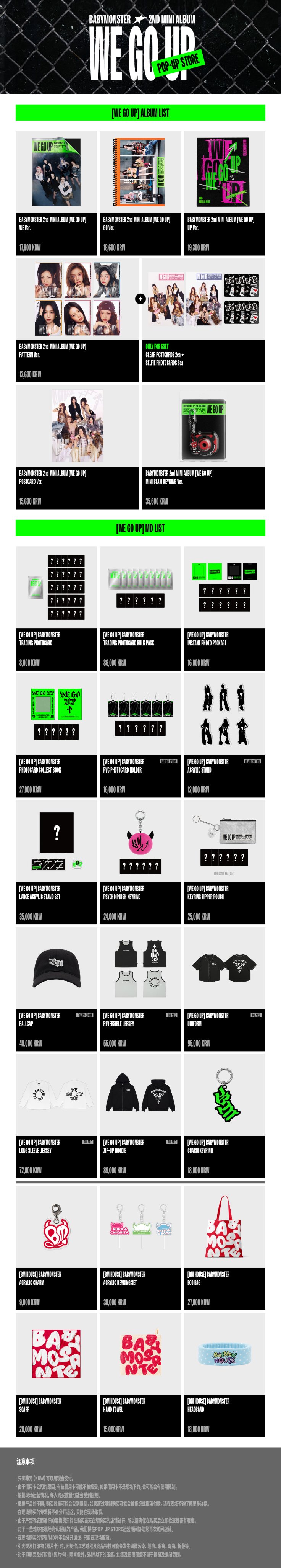 Qoo10 | BABYMONSTERの検索結果(人気順) : BABYMONSTERならお得な