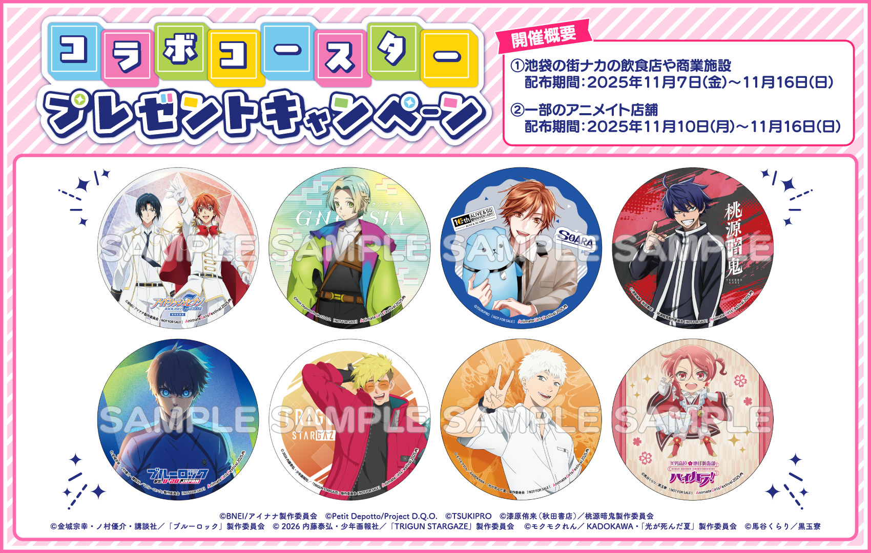 TRIGUN STARGAZE』アニメ公式／トライガン・スターゲイズ