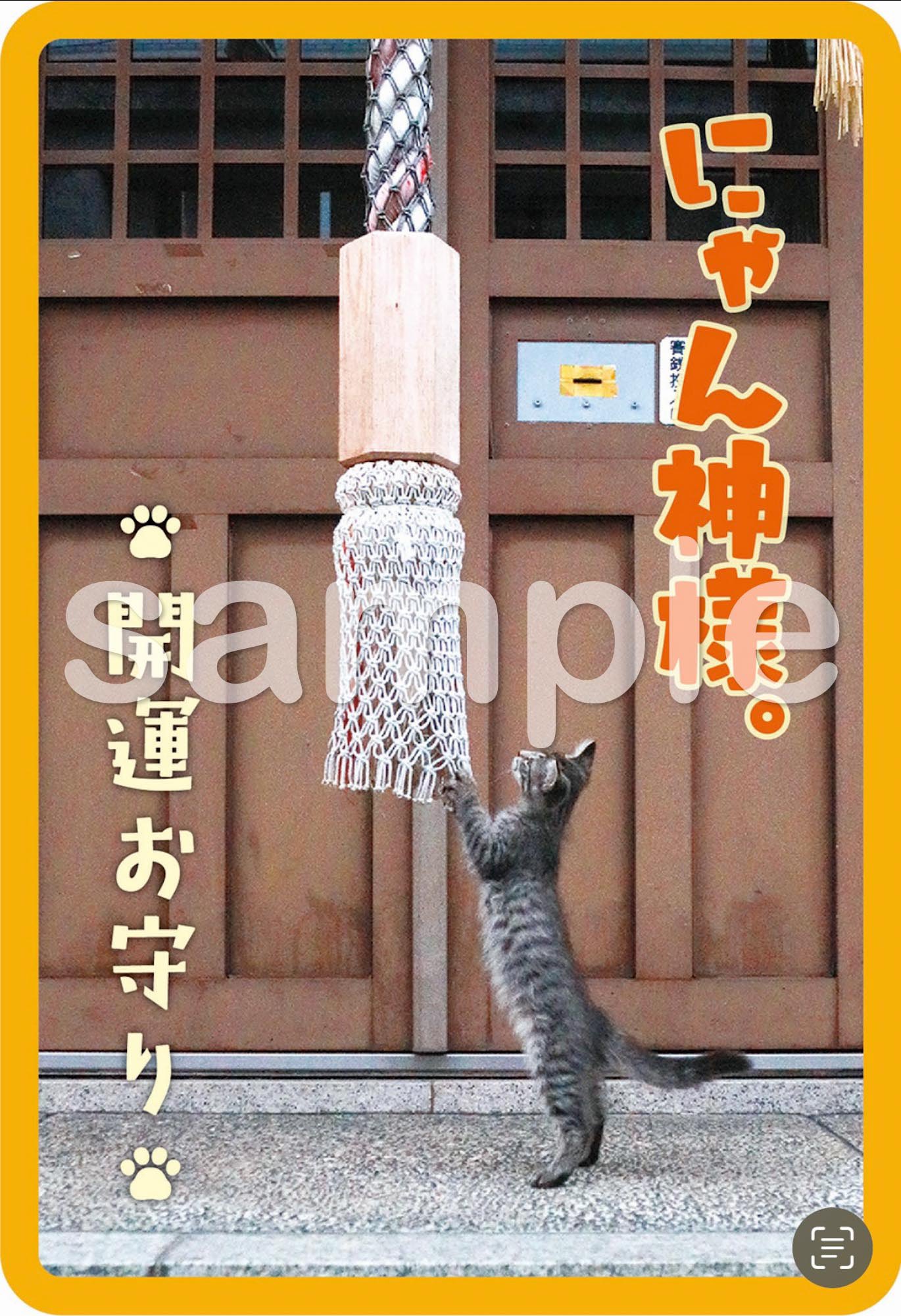 神猫 木山神社の招き猫 on X: 