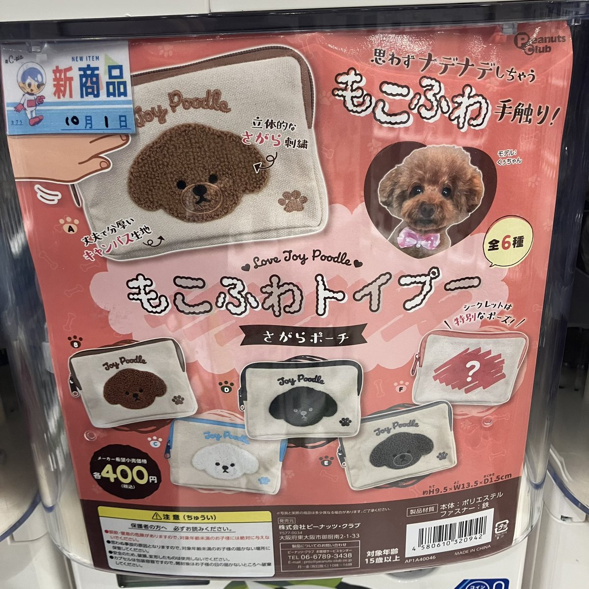 C-pla ザ・モール仙台長町2nd店【公式】 on X: 