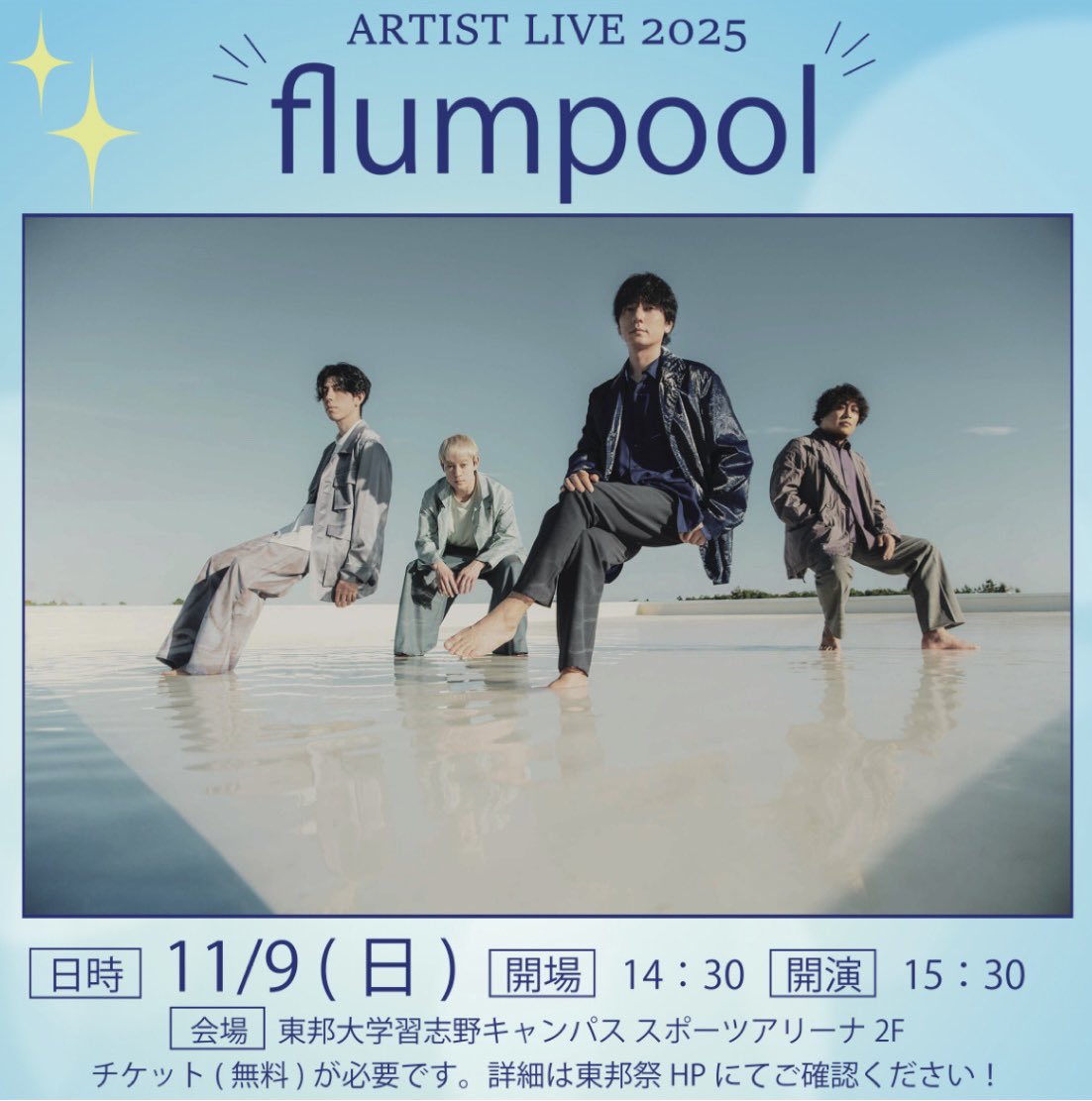 flumpool 2022-2023卓上カレンダー flumpool 2022-2023卓上カレンダー
