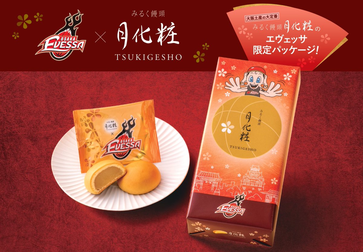 大阪エヴェッサ on X