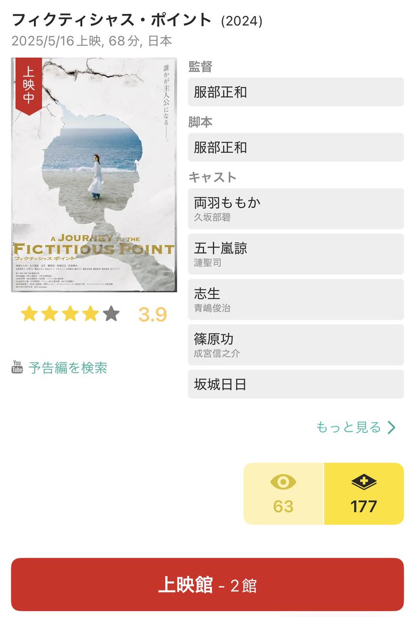 fictitious223's tweet photo. 自宅で考察✍️ 劇場で体験🎢

新鋭 #服部正和 衝撃の劇場デビュー作
『フィクティシャス・ポイント』

10/1(水) セル/レンタルDVD &amp; 配信リリース！

観客を目眩く迷宮へと誘う空想連続活劇を、
ぜひ何度でもお楽しみください👀

詳しくはこちらから⬇️
https://t.co/03o1Czn2Ru

#映画フィック https://t.co/TQfWoqzX6z