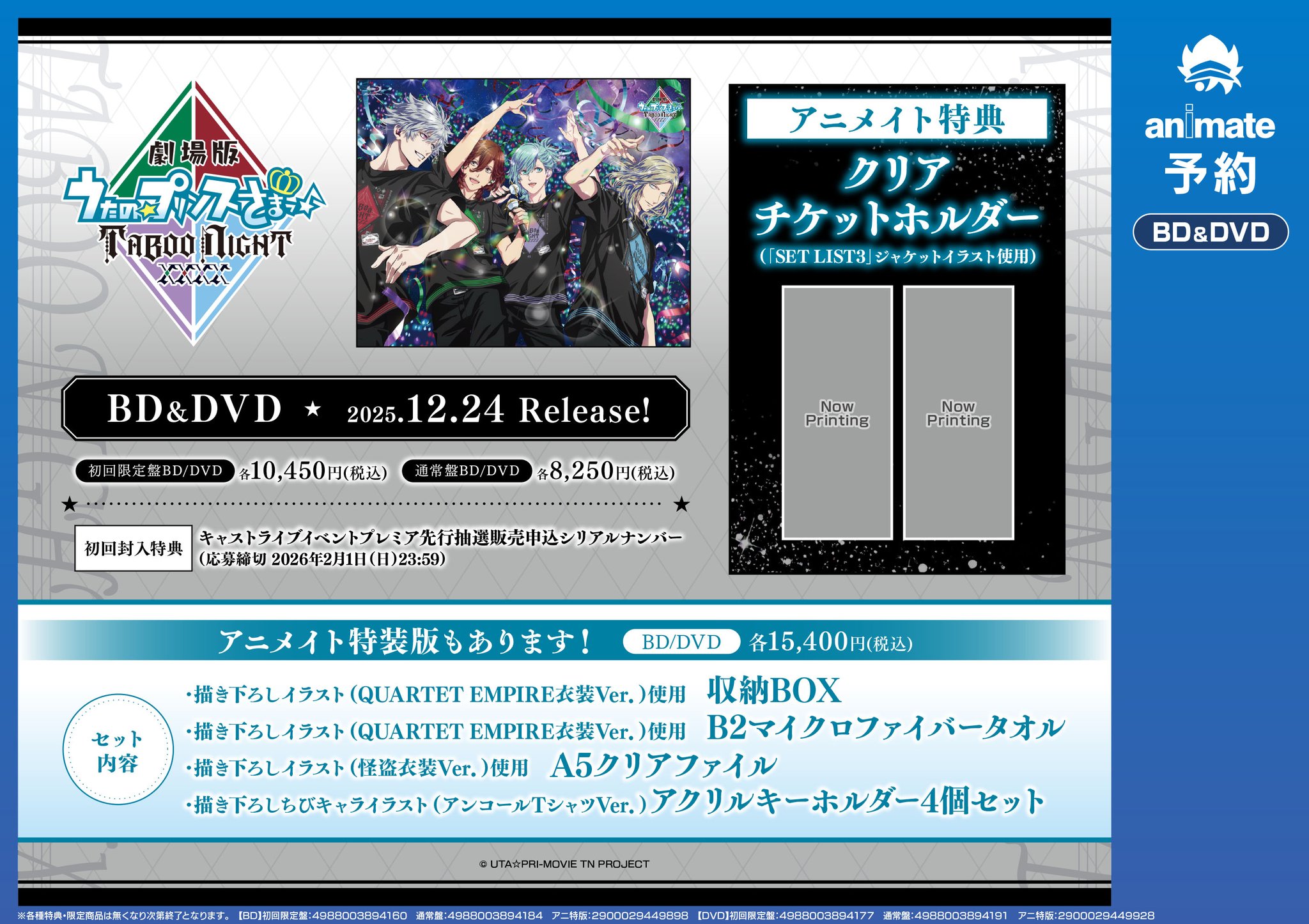親愛なるジーンへ1 ・2 Stay withセット アニメイト特典CD付き 音楽】ドラマCD「親愛なるジーンへ2」Stay withセット | アニメイト