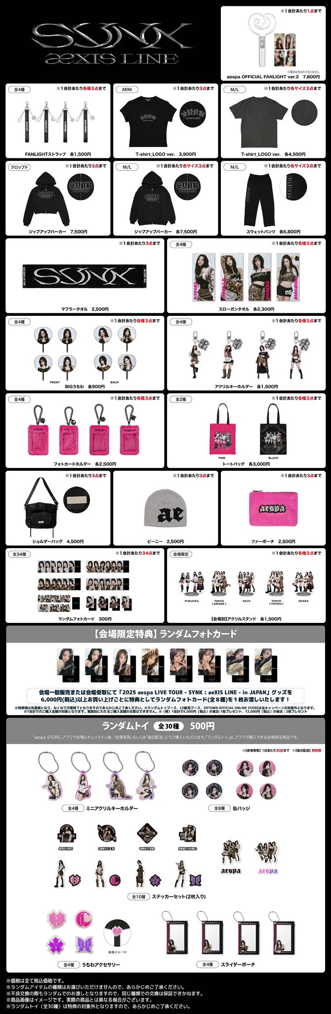 aespa JAPAN OFFICIAL on X: 