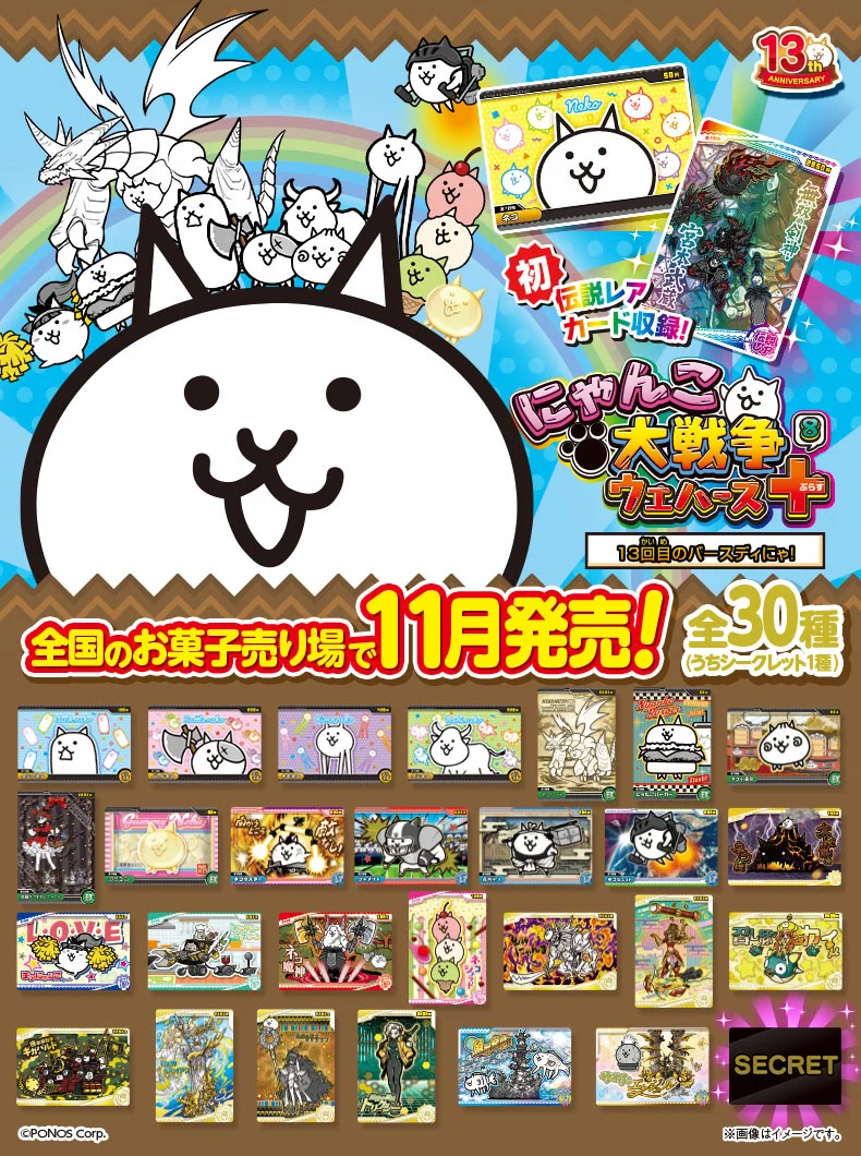 バンダイ キャンディ【公式】 on X: 