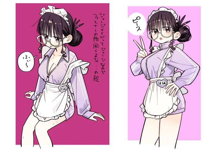 ま 