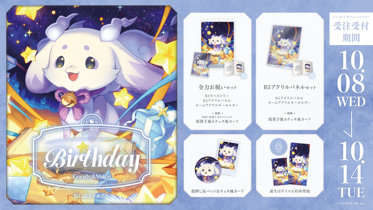 ルンルンさま確認ページ♡ ルンルン🥨🍚にじさんじ (@mo_lunlun_gu) / X