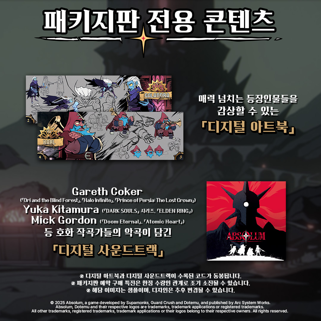 ASW_ASIA's tweet image. 🌟#패키지판 #예약🌟

⚔파멸 속에서, 새로운 영웅들이 일어선다 ⚔

#Dotemu 의 로그라이크 벨트스크롤 액션 최신작! 
「#압솔룸」 한국어 패키지판의 예약 판매가 내일부터 시작됩니다!

🎁예약 특전
압솔룸 디지털 사운드트랙+디지털 아트북 컬렉션

📌상세 안내
blog.naver.com/asw_asia/22402…

#Absolum