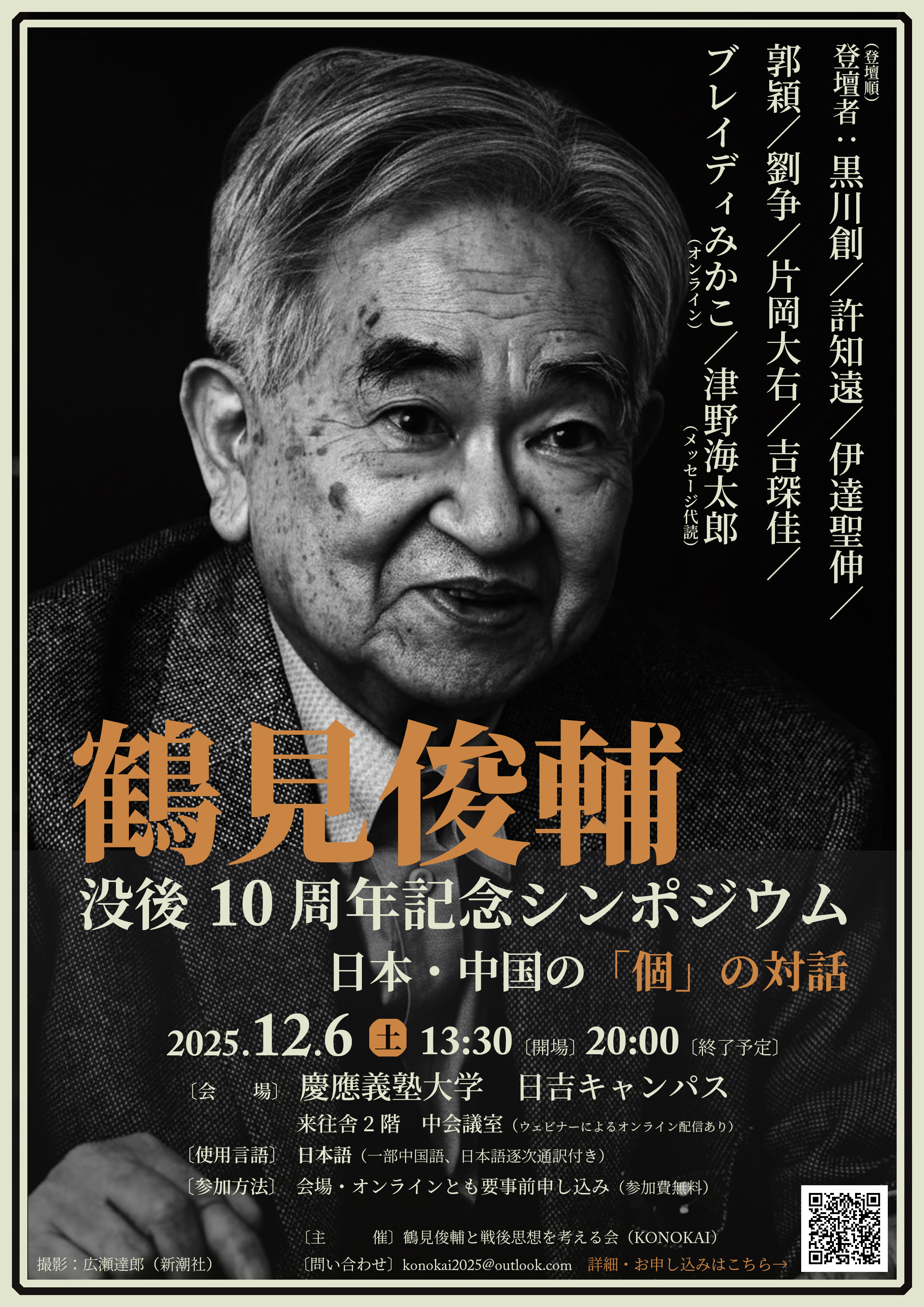 daisuke kataoka／片岡大右 on X: 