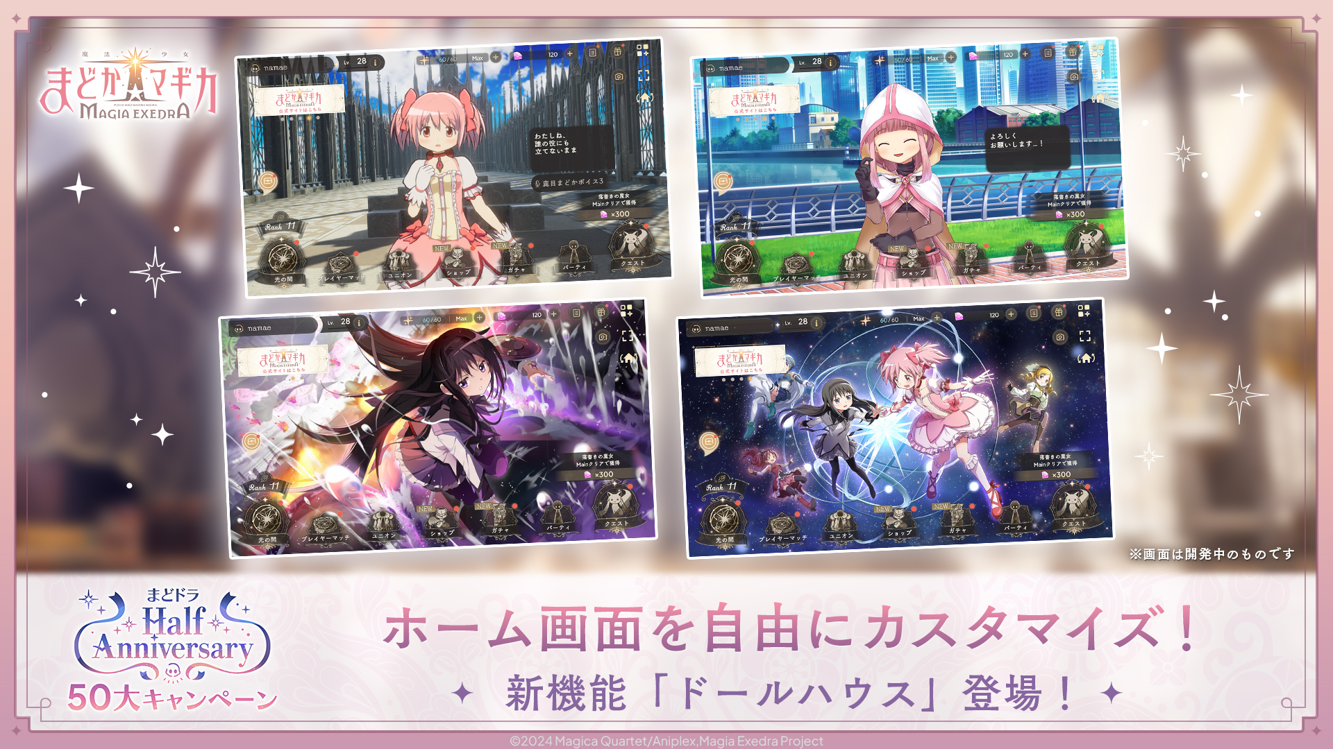 y*v様 まどか☆マギカ　全員集合ver　パネルシート ビルディバイド-ブライト- 公式サイト