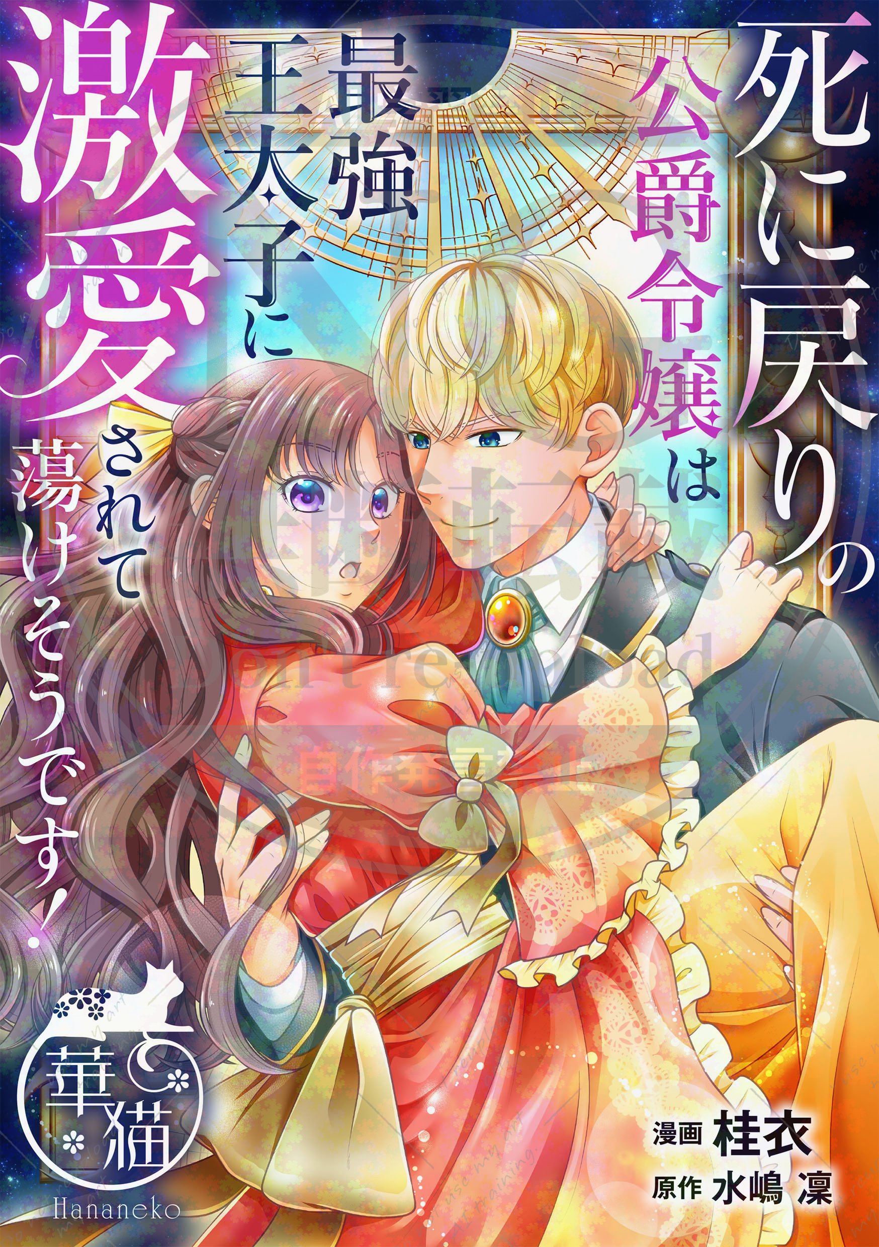 みつねこ。ページ♡ 2023