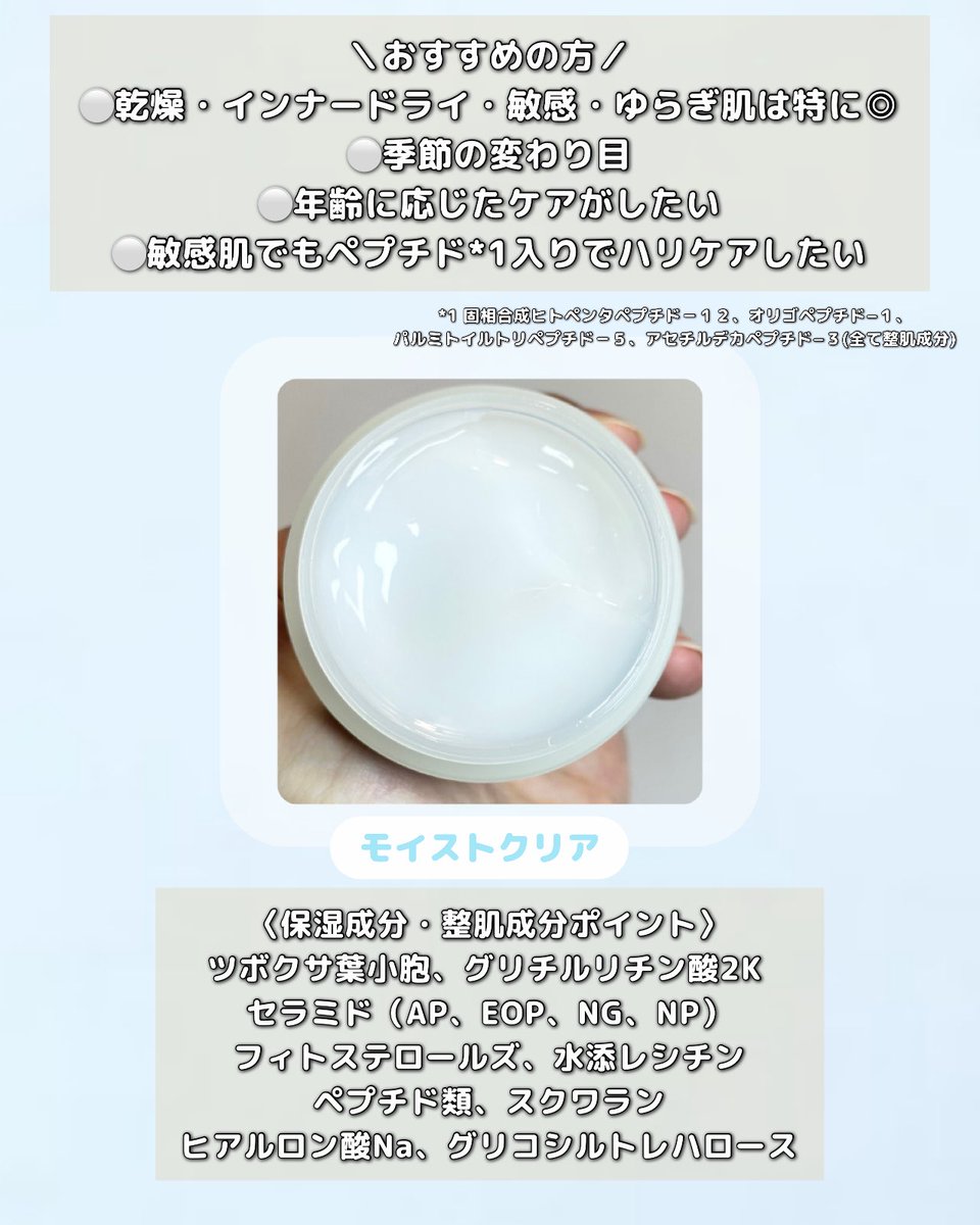 itopi704's tweet photo. #mery_pr #merygifting #シンビメソッド 【商品提供】
【発売日】2025年10月1日(水)
2つとも低刺激処方のクリーム💧🩵 https://t.co/Fr4VhuJQmB