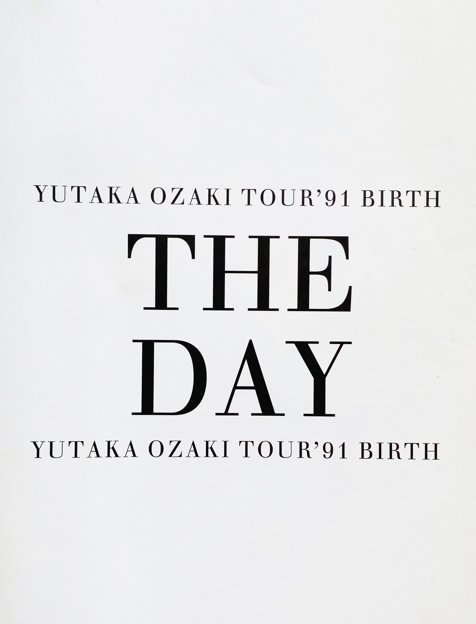 【貴重・当時物】尾崎豊 BIRTH THE DAY 約束の日 ポスター 尾崎豊ポスター、ポストカード 貴重・当時物】尾崎豊 BIRTH THE