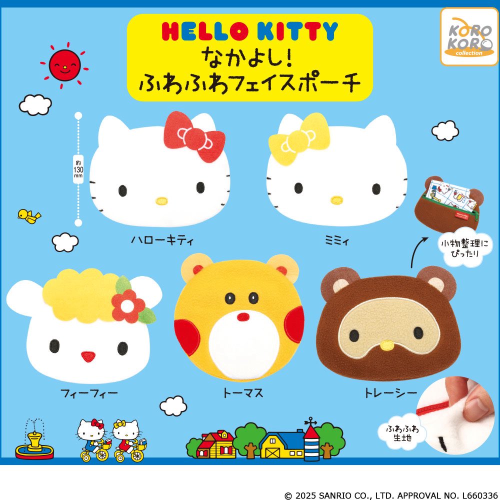 japancapsuletoy's tweet image. 【ハローキティ なかよし！ふわふわフェイスポーチ】 
10月中旬・400円ガチャガチャ。 
a.r10.to/h8xhWz #pr