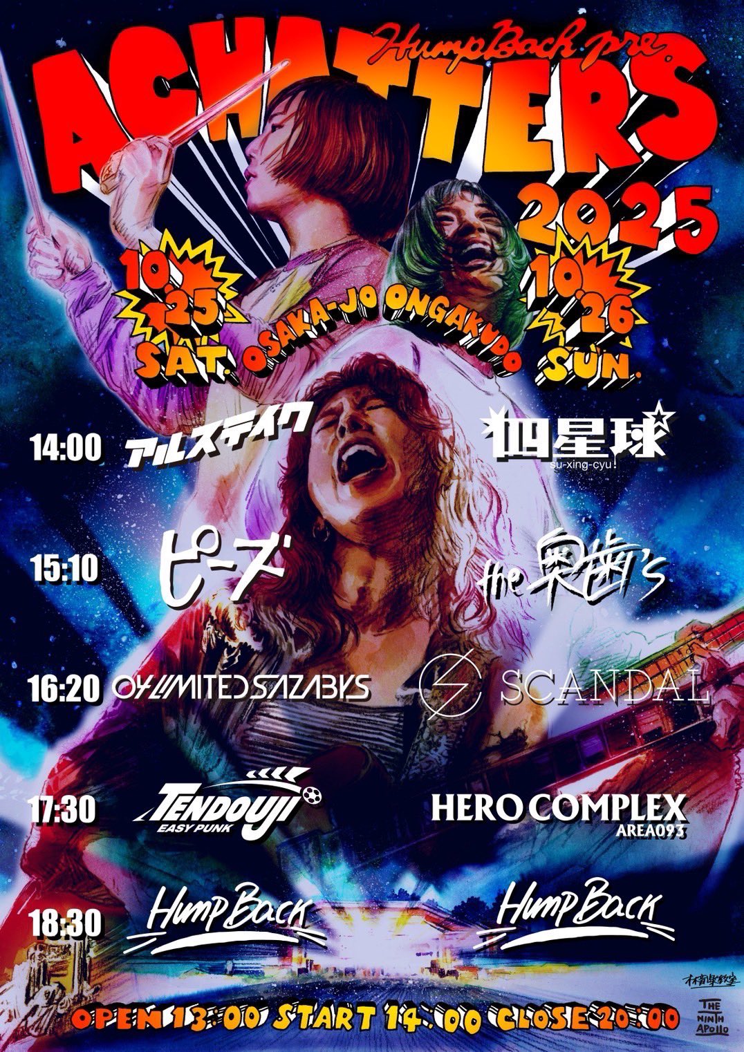 期間限定お値下げ！早い者勝ち！　ＴＨＥ　ＤＡＬＡＩ　ＬＡＭＡ 04 Limited Sazabys on X: 
