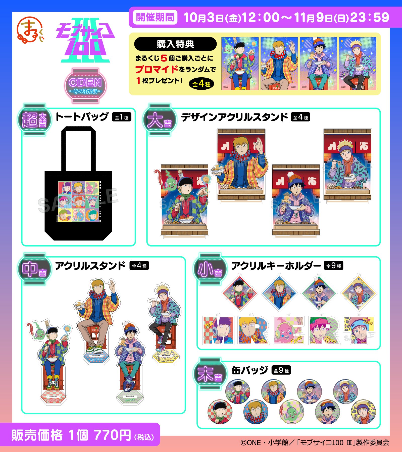 まるくじ　2連アクリルチャーム　獄寺隼人　5点 まるくじ 2連アクリルチャーム 獄寺隼人 5点 まるくじ 2連アクリル