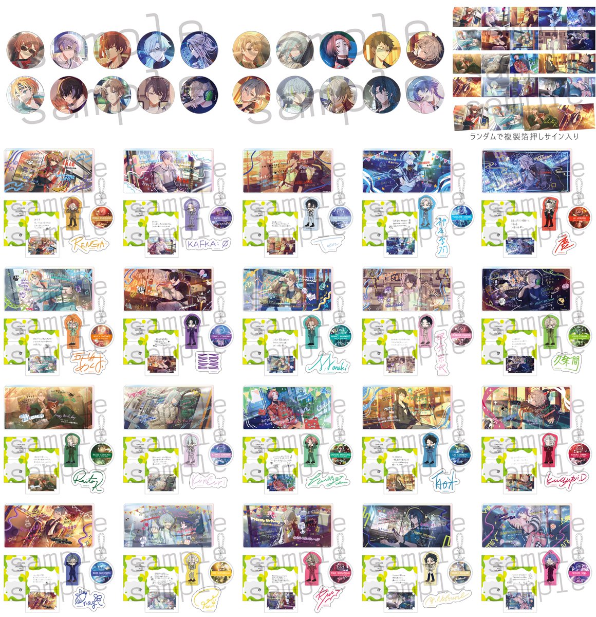 18TRIP＊グッズまとめ 18TRIP」より、私服イラストやロゴを使用した各種商品が発売決定