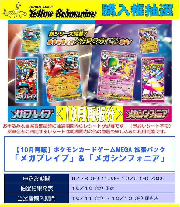 イエローサブマリン千葉ゲームショップ on X: 