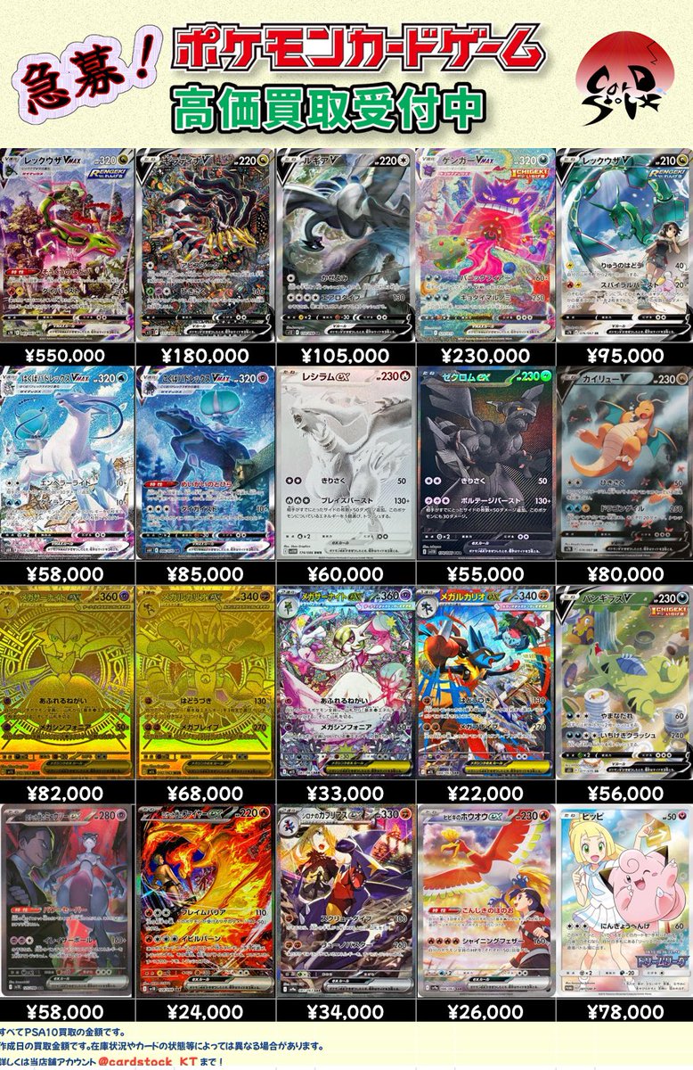 買い取りヤドン【いいね大歓迎】 様限定 ヤドン&コダックGX (SR)[sm11]の価格・値段と買取相場 - ポケカジラ