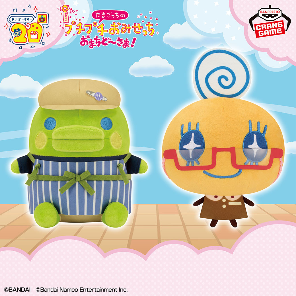 たまごっちのプチプチおみせっちおまちど〜さま！まめっち人形 Amazon.co.jp: たまごっちのプチプチおみせっち おまちど~さま