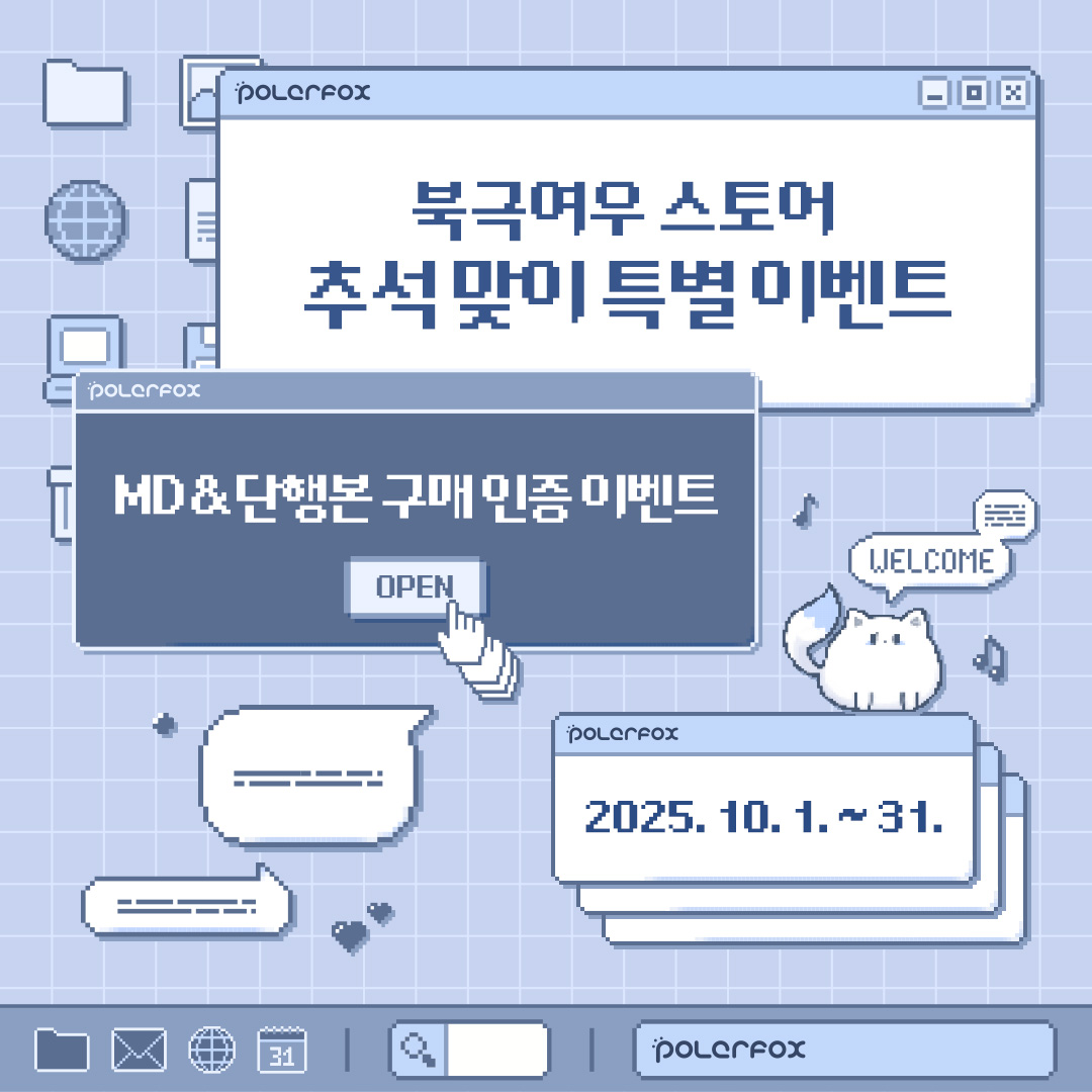 북극여우 스토어 tweet media