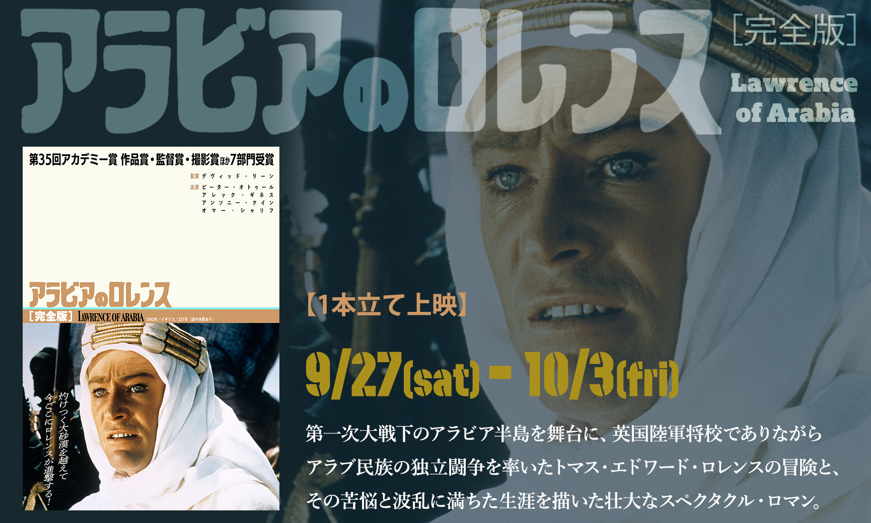 スチールブック未開封品】アラビアのロレンス 4K Blu-ray 未開封 リロ