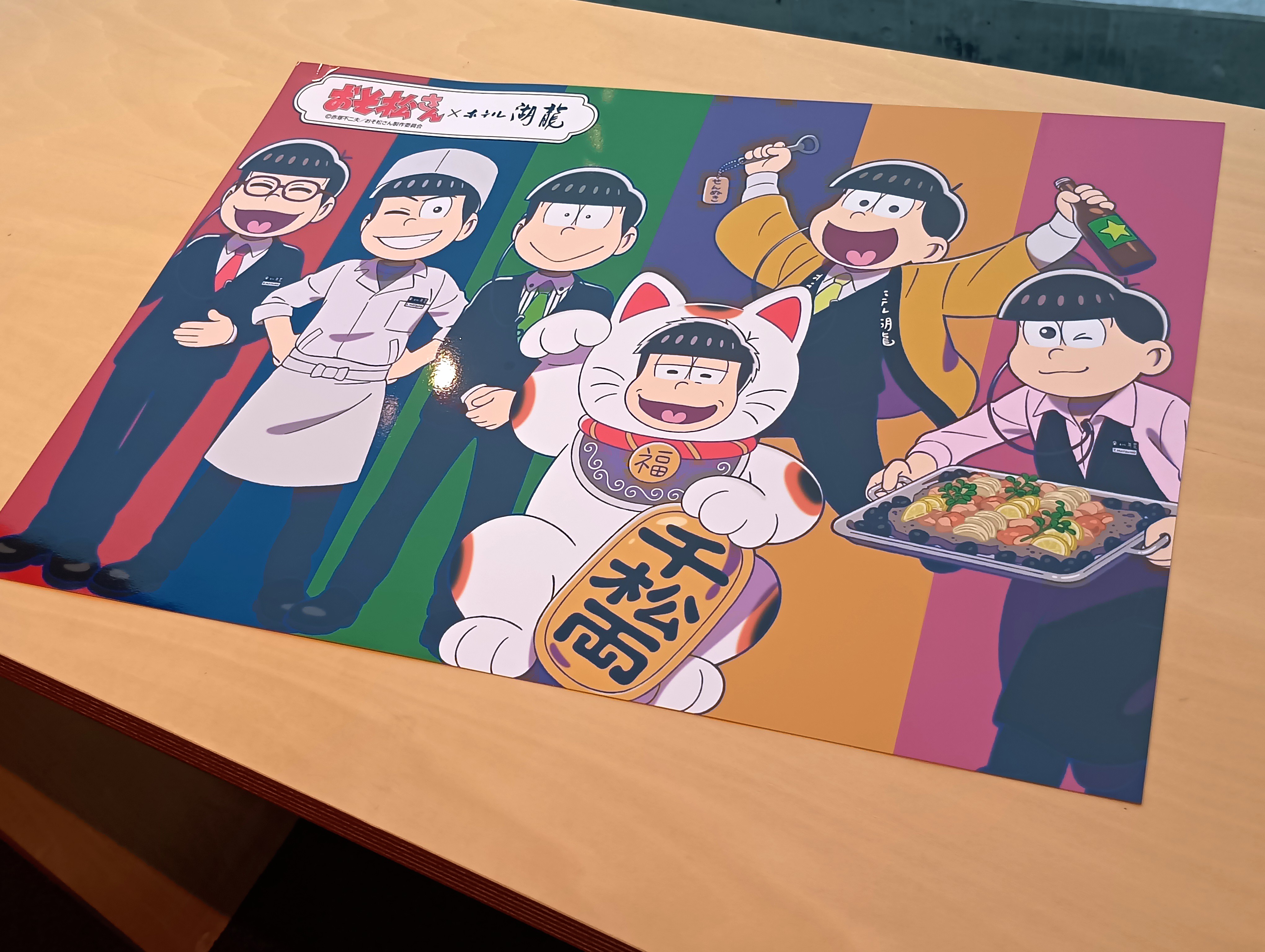 おそ松さん ホテル湖龍 宿泊特典 浴衣 コースター ランチョンマット 手ぬぐい おそ松さん ホテル湖龍 宿泊特典 浴衣 コースター ランチョンマット