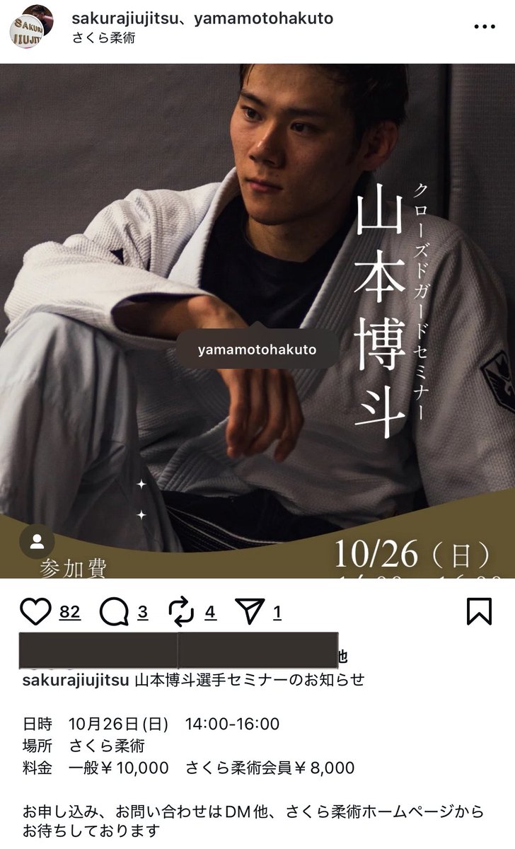 10/26(日)に山本博斗選手のセミナーがうちの道場であってIGLOOのサブスク登録してる身としては絶対出たい！
けど、術後の経過次第なんだな〜😭
担当医の言う期間的にはギリギリだけどこればっかりはわからん笑