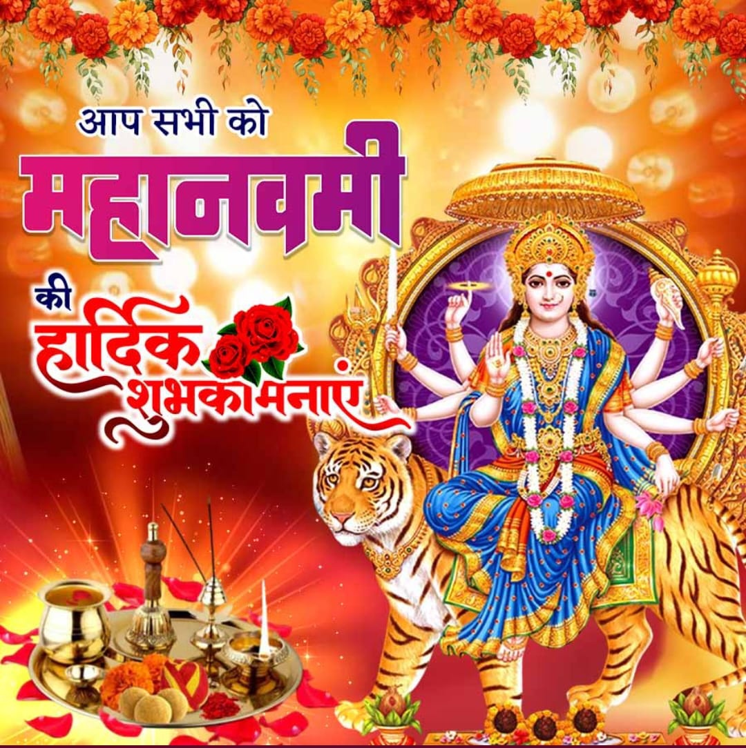 जय माता दी