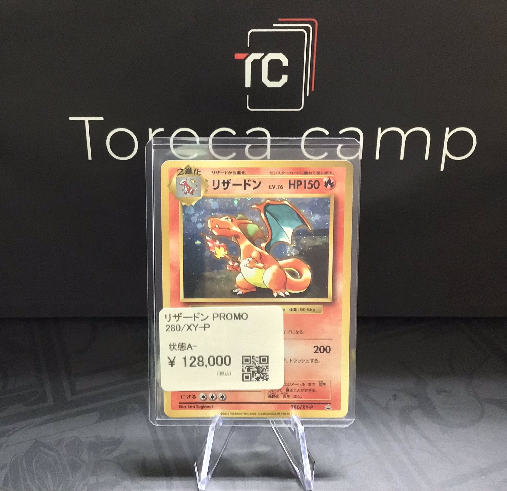 トレカキャンプ大須店【ポケカ専門店】 on X: 
