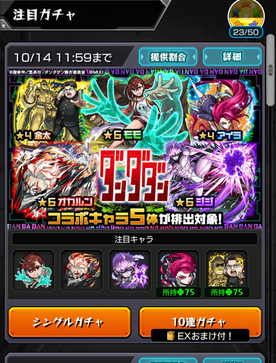 mayogga's tweet photo. 何やこのクソゲー
#モンスト https://t.co/OVxWpVaQ6H