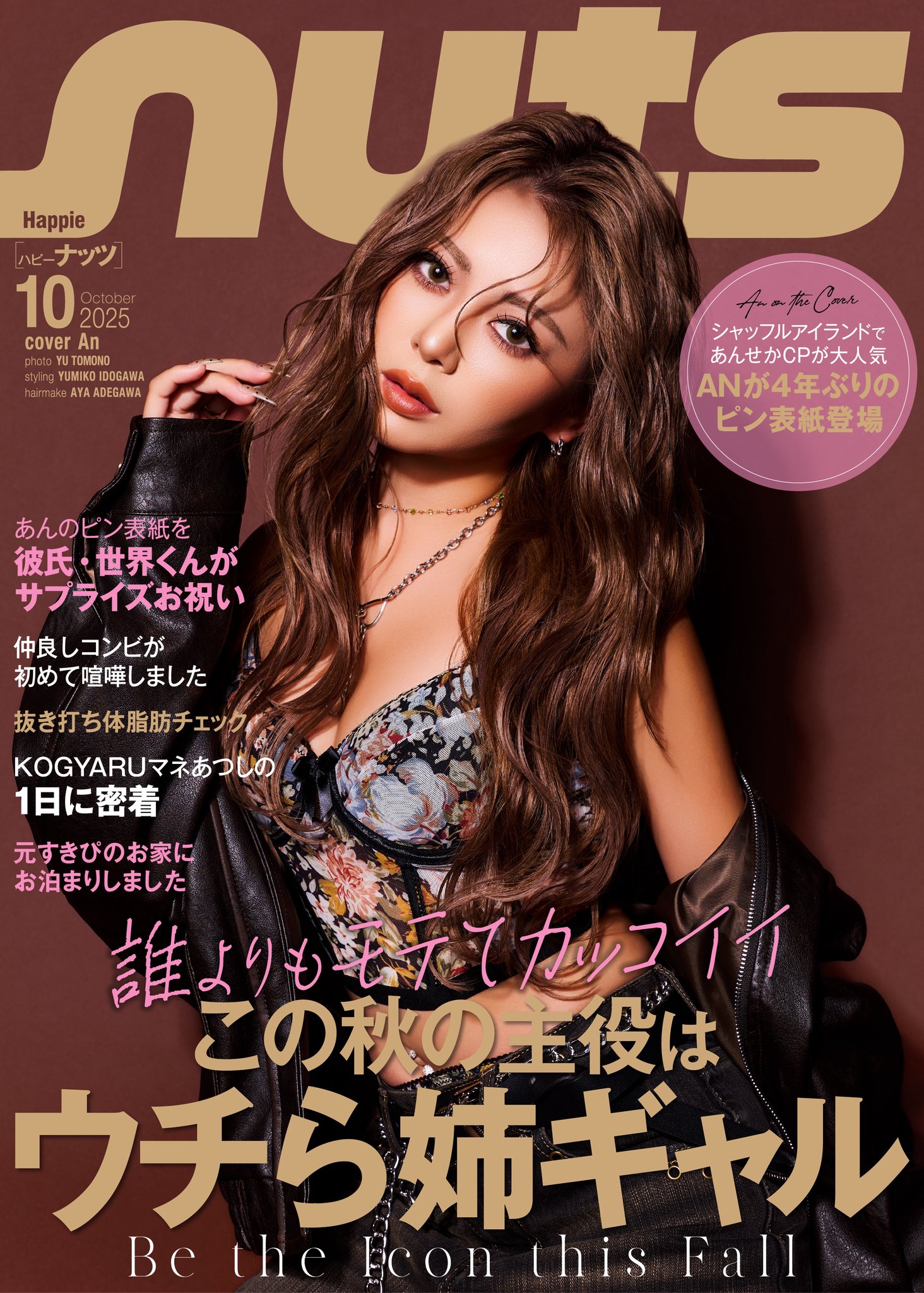 【レア ギャル雑誌】SNAP×2 3冊おまとめ Yahoo!オークション -「ギャル雑誌」(ファッション) (雑誌)の