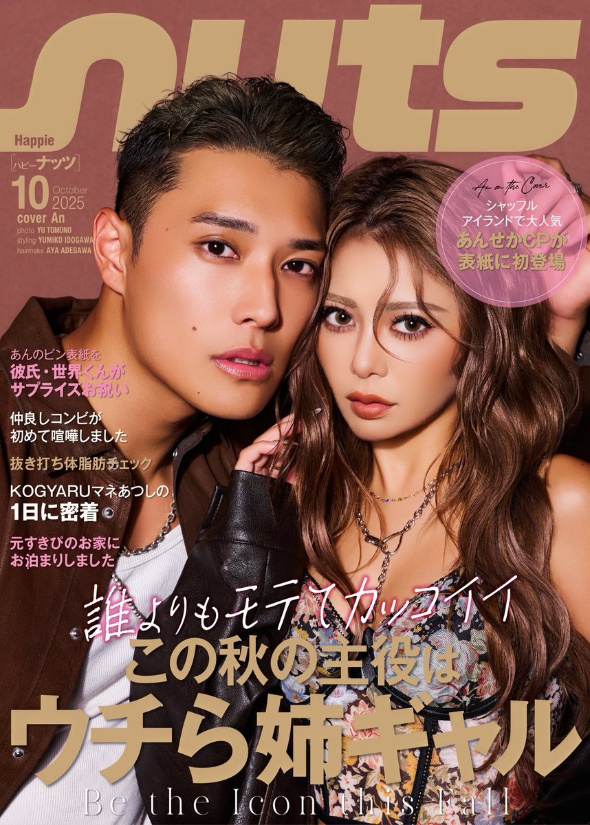 ナッツさん専用ページ キャラメルナッツ／シュガーナッツ – もとてらす東美濃