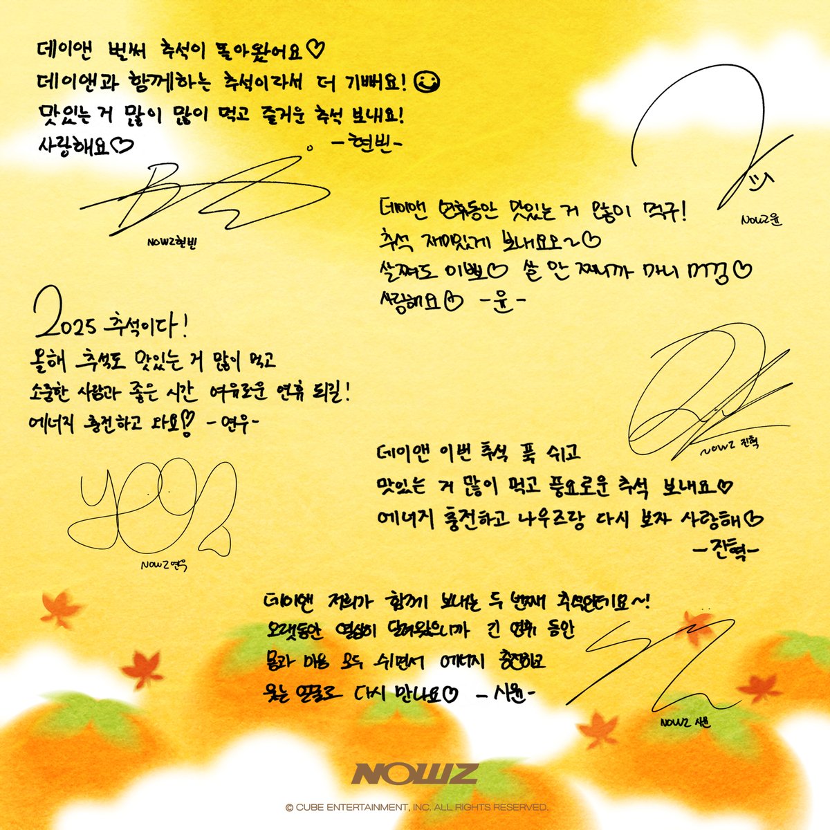 2025 추석 인사 메시지

NOWZ (나우즈)의 2025 추석 인사 메시지가 도착했습니다 🌕

#NOWZ #나우즈