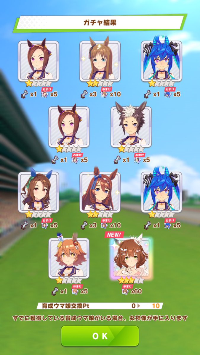 星3確定チケと短距離の星3確定！
両方未所持でうれしみ