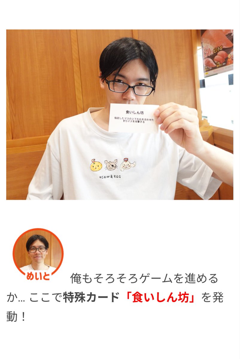 dokupe_meito's tweet image. オモコロで新しい記事を書きました！

昔のアナログゲームを使って寿司を食べ合う最中、特殊カードで戦況を動かしています。

海戦ゲームで食べたい寿司ネタをつかみ取れ！海鮮ゲームバトル | オモコロ omocoro.jp/kiji/531513/