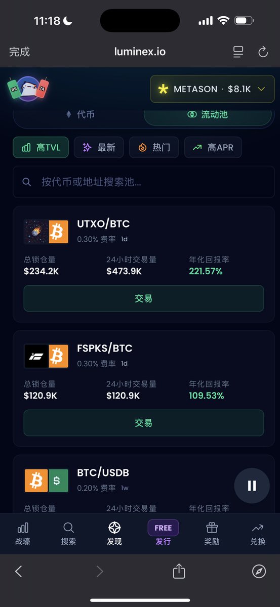 BTC生态Spark网络的BTKN协议即将上线代币交易
目前参与该生态需要注册lumi平台
传送门：luminex.io/spark?ref=META…
支持的三大发射台分别是
（1） <a href="/MEonBTC/">Magic Eden on Bitcoin 🟧</a> 的 SparkPad启动版
（2）<a href="/utxofun/">utxo.fun</a>目前开放了$USDB $UTXO BTC交易对
（3）<a href="/luminexio/">Luminex</a>目前开放了$USDB $FSPKS BTC交易对

龙头热门代币：