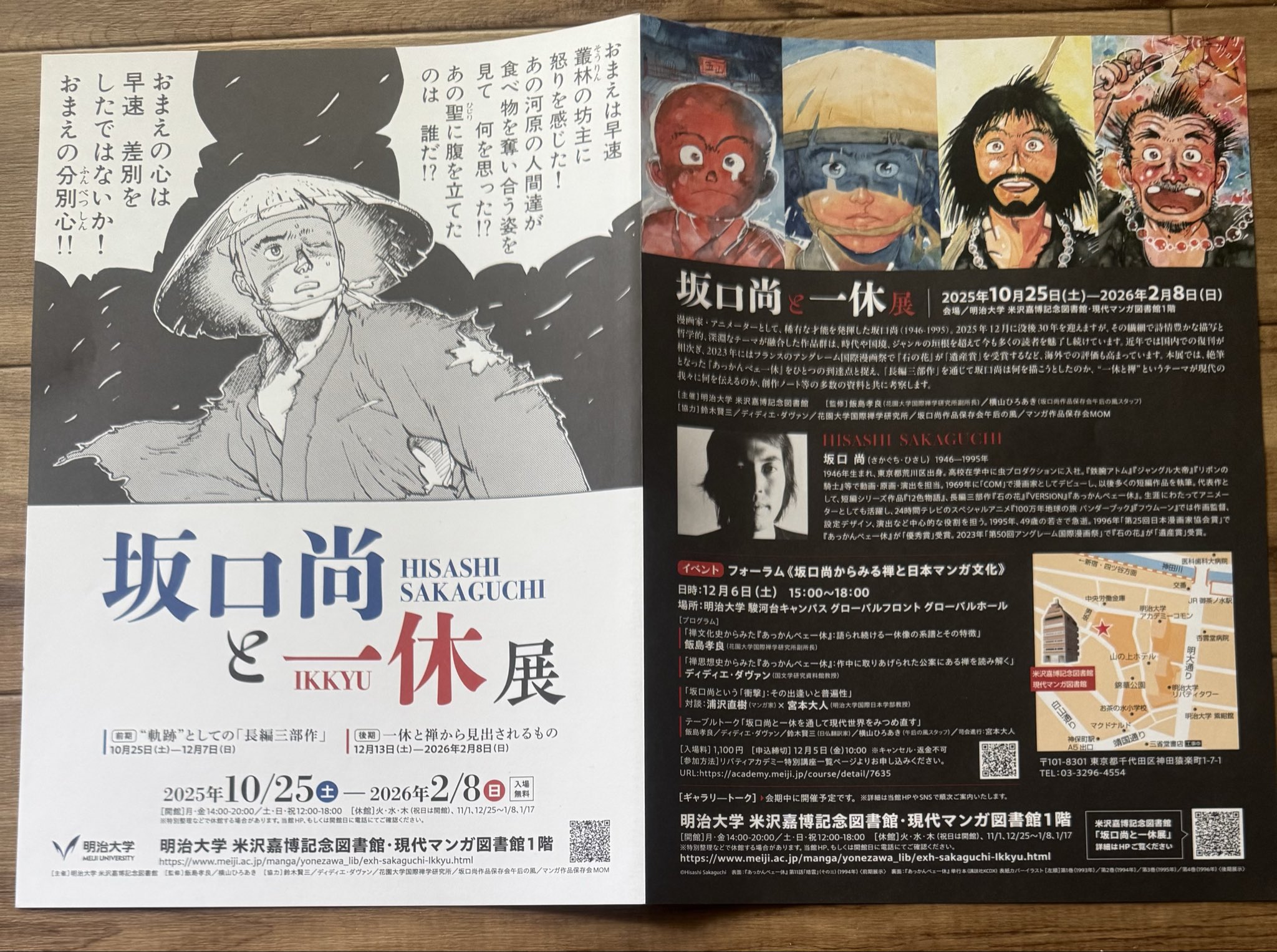 ★初版set 坂口尚 12色物語 HISASHI SAKAGUCHI 新装版 12色物語』＆『12色物語 創作ノート』が完成 | 坂口尚