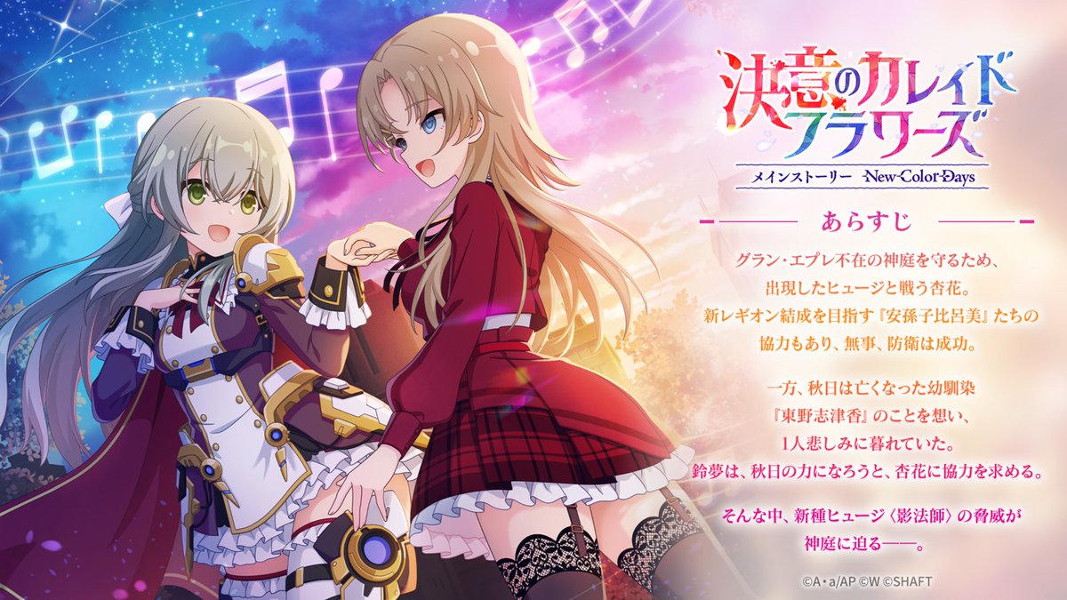 決意のカレイドフラワーズ」あらすじをご紹介】 『安孫子比呂美』たち