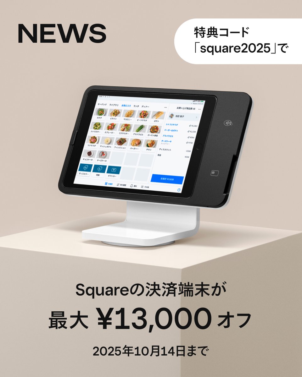 スクエアレジ(square) Square レジスターキット