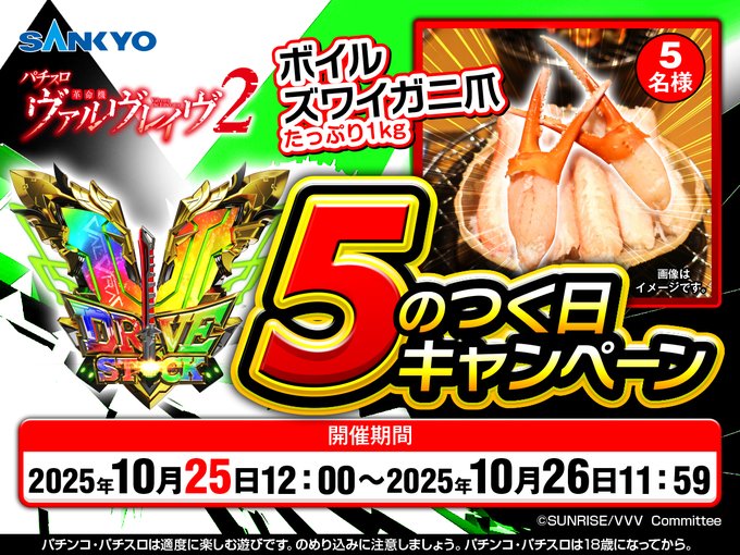 東京電話　「ハイッテル？トクシテル！」　銀だいこんくん　TTNet 懸賞当選品 X懸賞(Twitter懸賞)】ボイルズワイガニ爪1kgを5名様にプレゼント【〆切